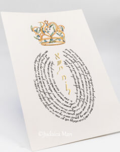 אשת חיל כתר
