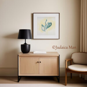 Hebrew watercolor calligraphy “Shalom" with light