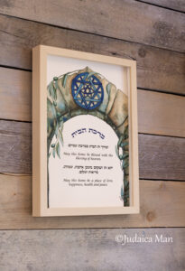 Framed Jewish Home blessing "Magen David on Jerusalem" - English and Hebrew text or Hebrew only