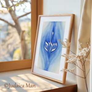Hebrew watercolor calligraphy “Shalom al Israel”