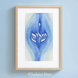 Hebrew watercolor calligraphy “Shalom al Israel”
