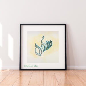 Hebrew watercolor calligraphy “Shalom" with light