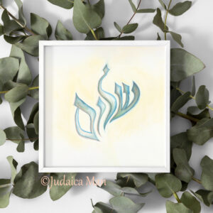 Hebrew watercolor calligraphy “Shalom" with light