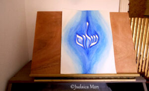 Hebrew watercolor calligraphy “Shalom al Israel”