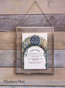 Framed Jewish Home blessing "Magen David on Jerusalem" - English and Hebrew text or Hebrew only